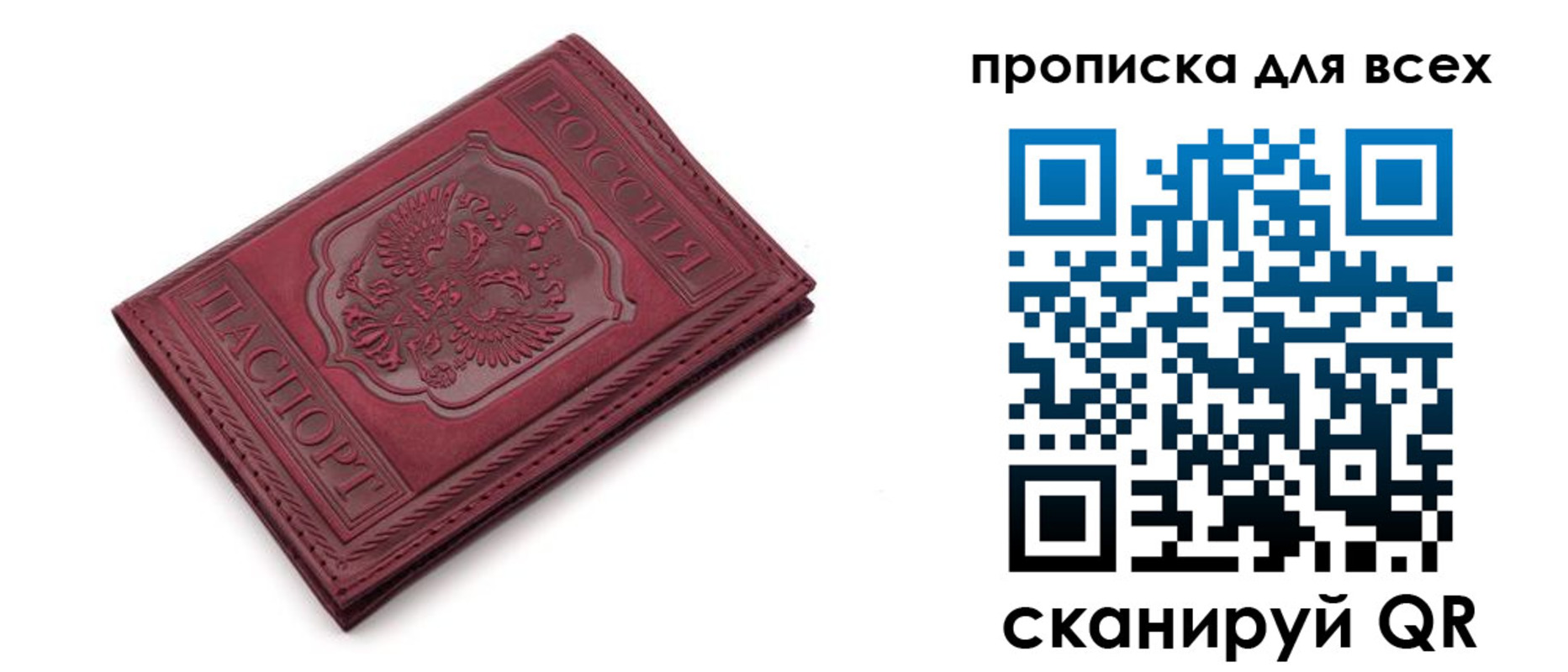 временная прописка в Чистополье