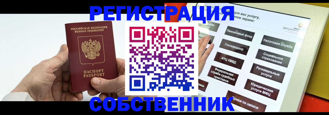 временная регистрация в Чистополье