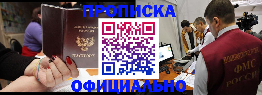 прописка в Чистополье