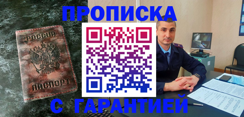 прописка 2025 в Чистополье