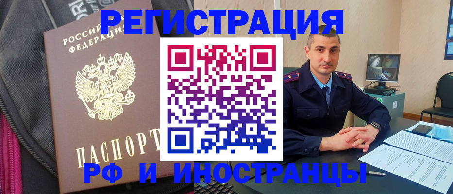 прописка штамп в Чистополье