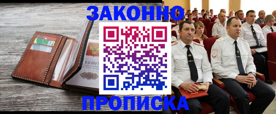 временная регистрация в квартире в Чистополье